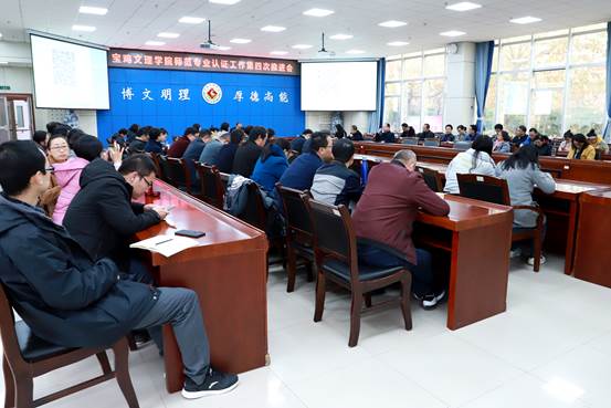 说明:F:\质量监控与评估\2019-2020学年第一学期\师范认证\IMG_0587.JPG