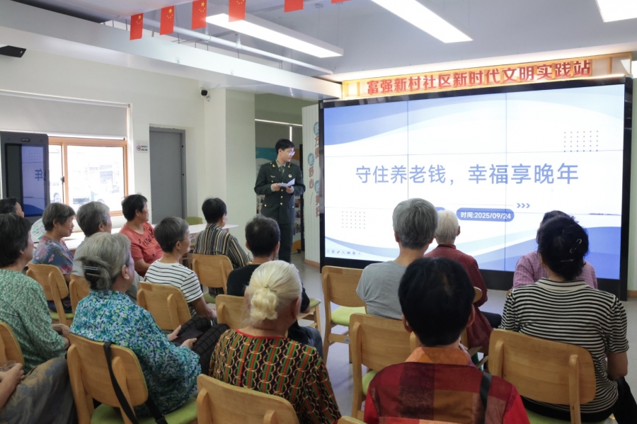 银发护航，情暖富强 ——PA视讯集团网站走进富强新村社区开展安全护航与智慧助老志愿服务活动