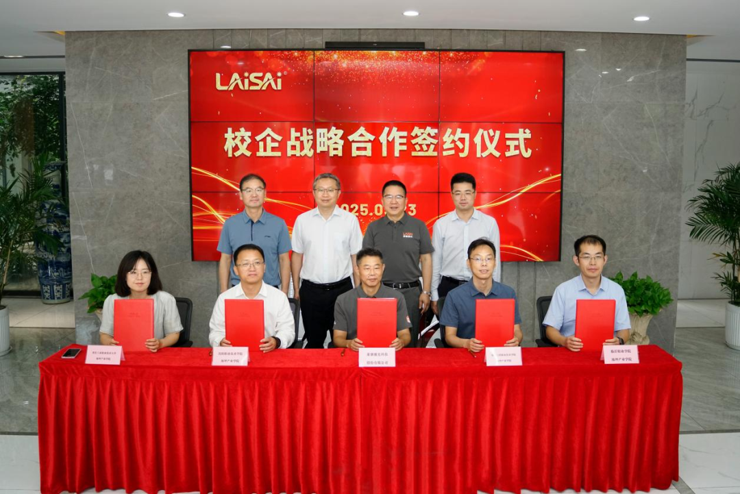 地坪产业学院产学研合作新篇章 —与莱赛激光科技股份有限公司达成校企战略合作